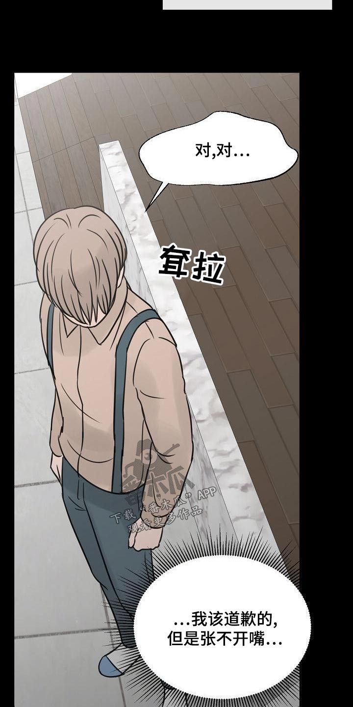 第55章：好好相处16