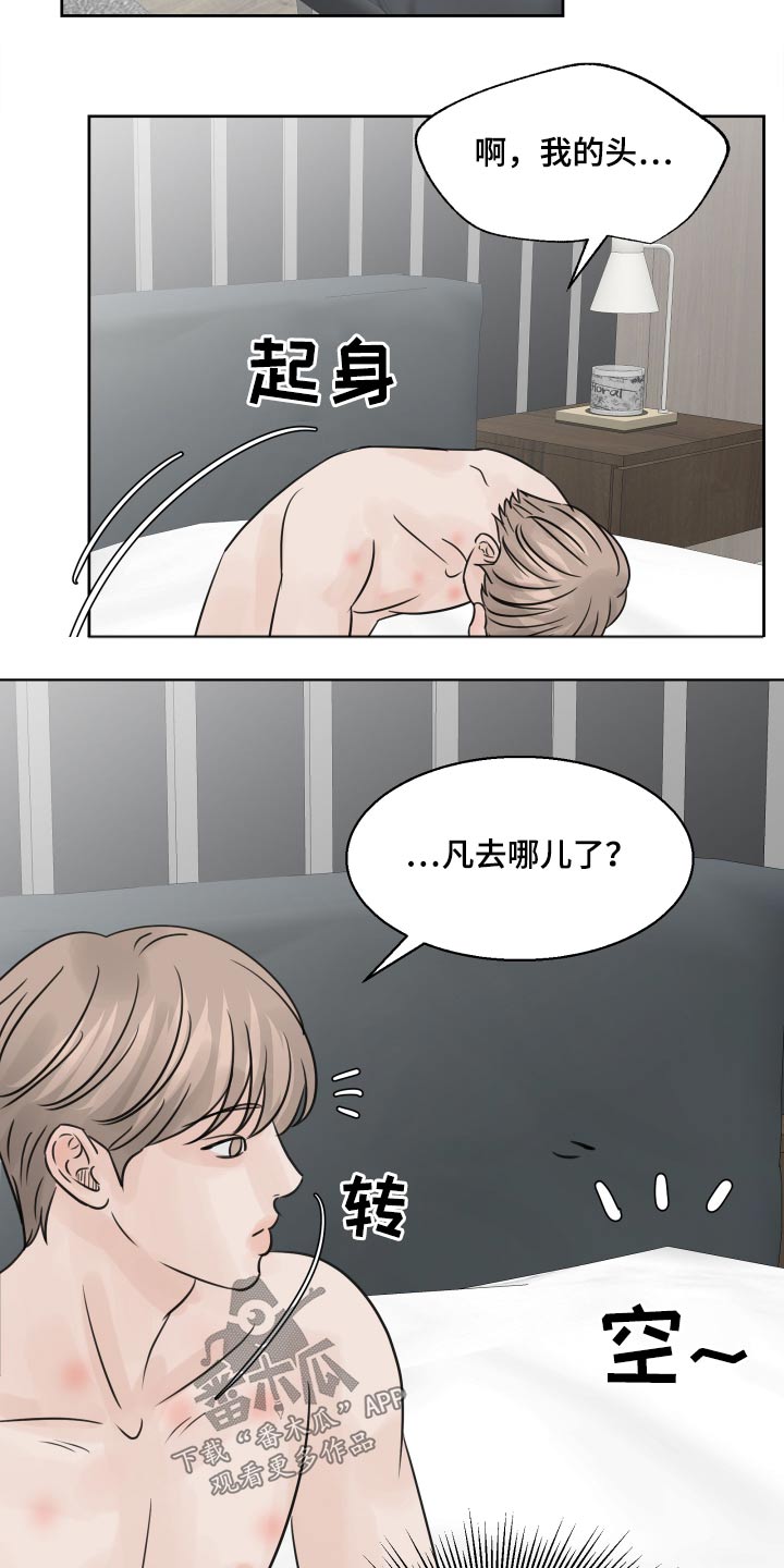 第34章：喝醉20