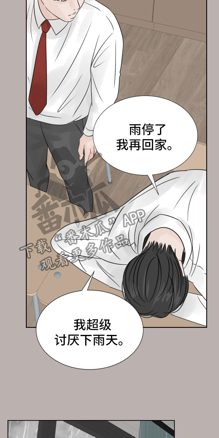 第18章：抱抱我7
