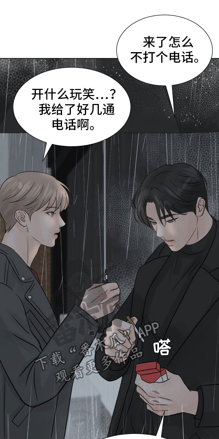 第17章：发酒疯7
