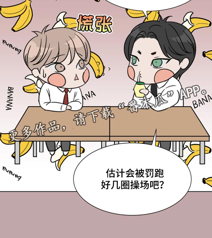 第32章：问题少年32