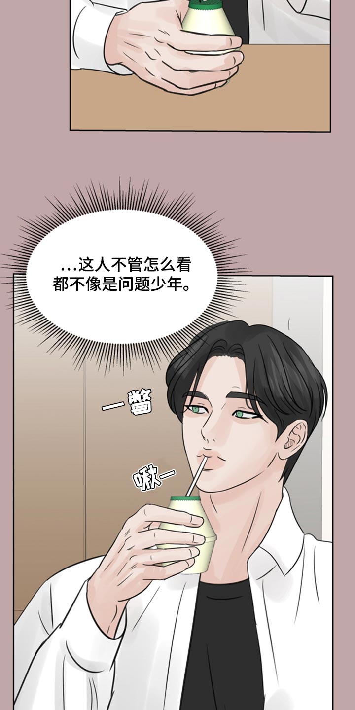 第32章：问题少年30