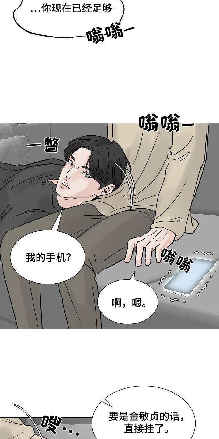 第69章：不对劲15