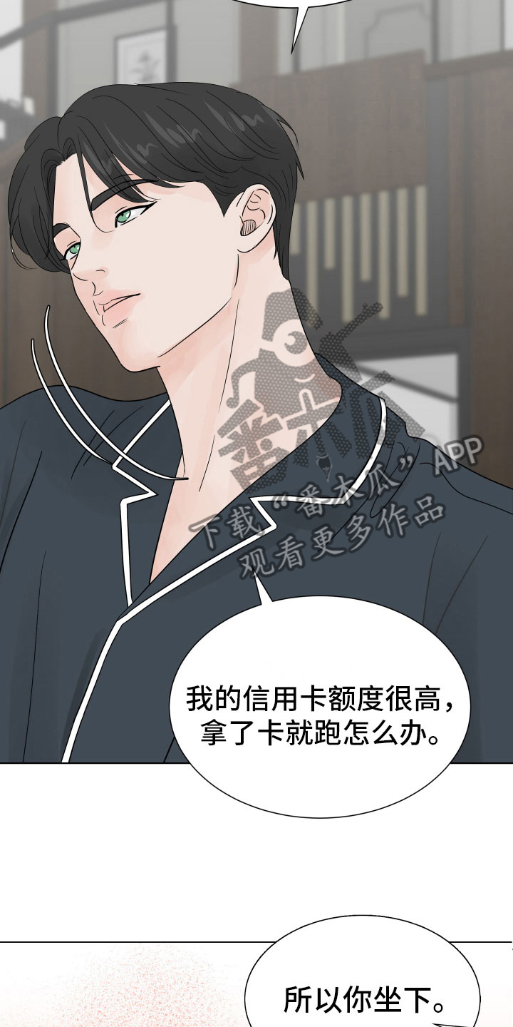 第7章：超市质询7