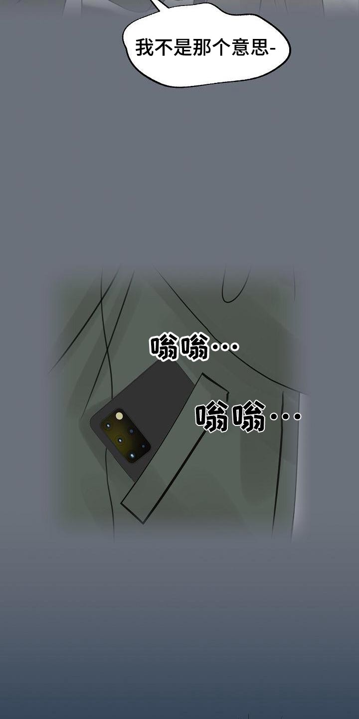 第53章：单相思13