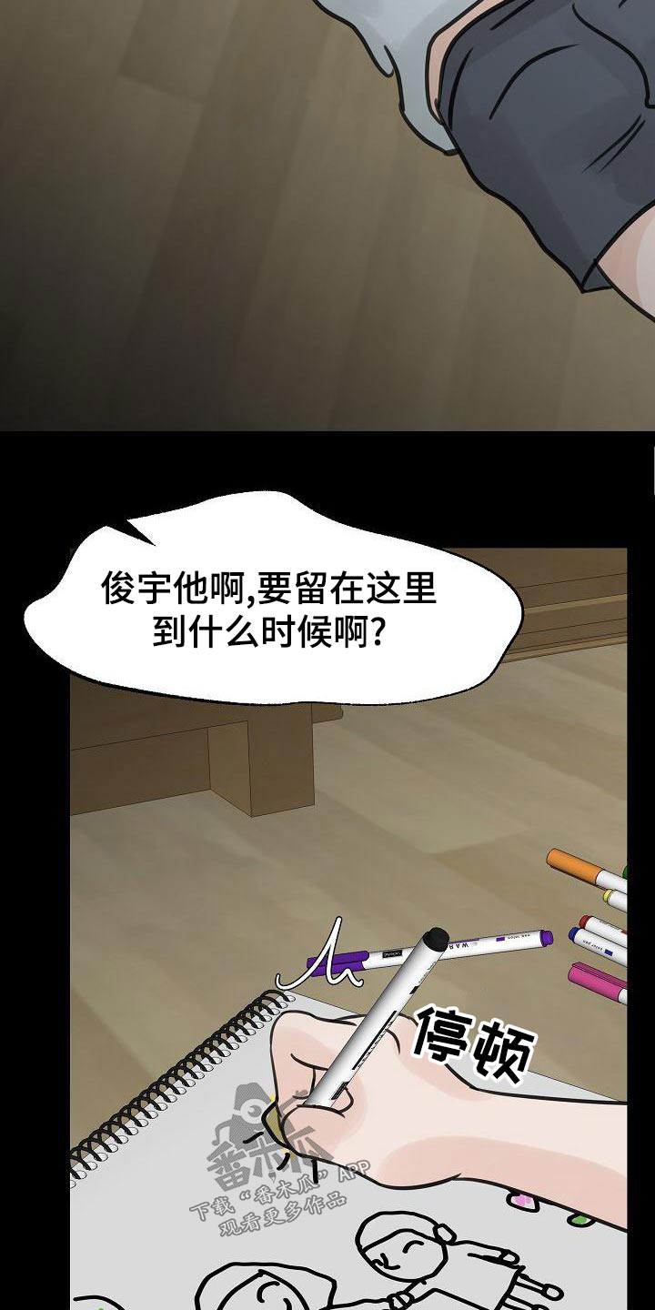 第54章：十岁的时候6