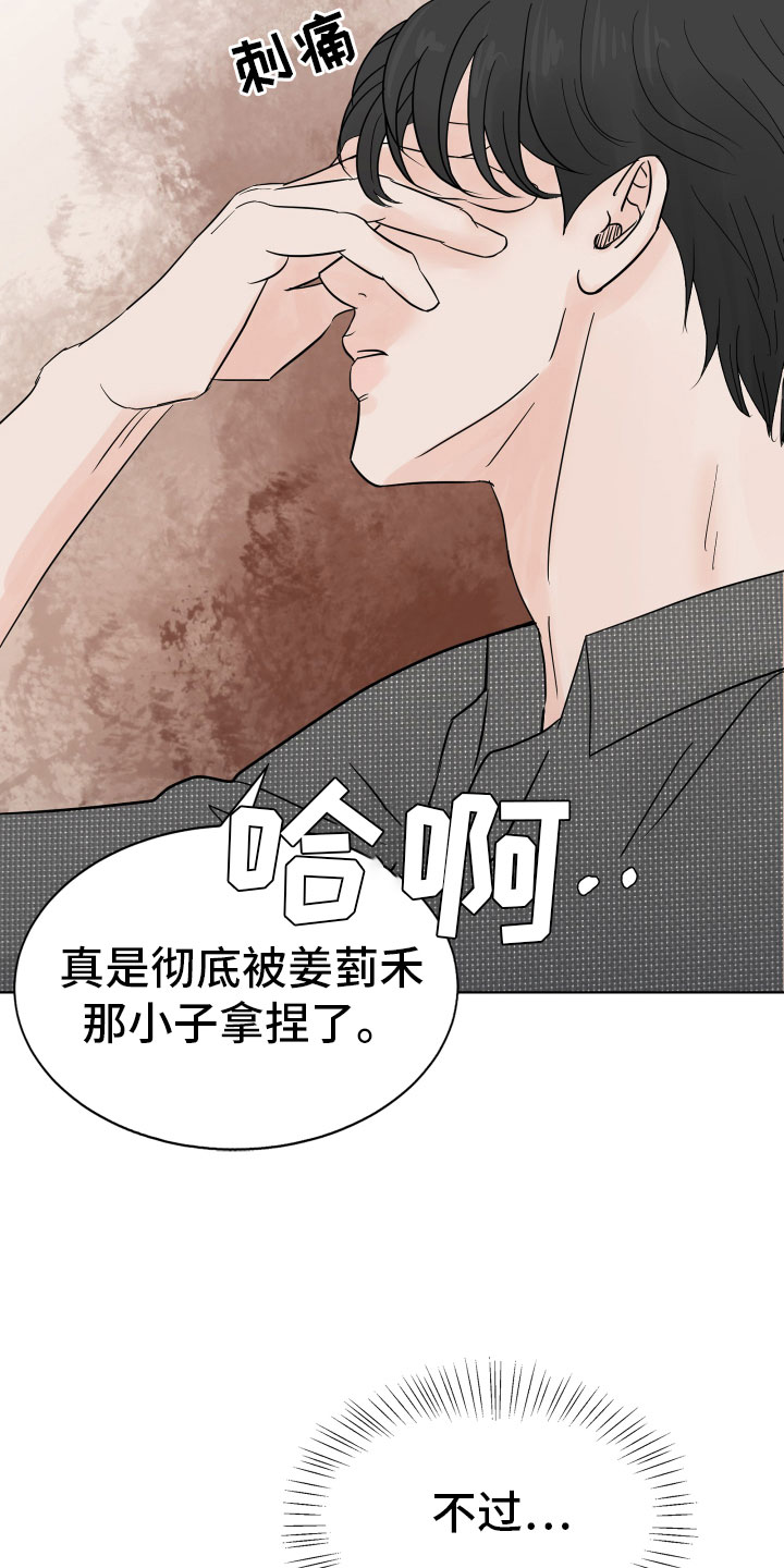 第6章：开心吗8