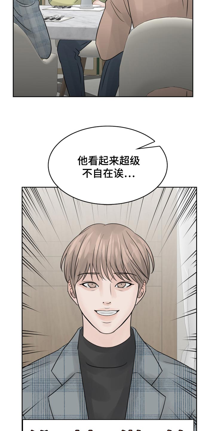 第22章：感觉好成熟15