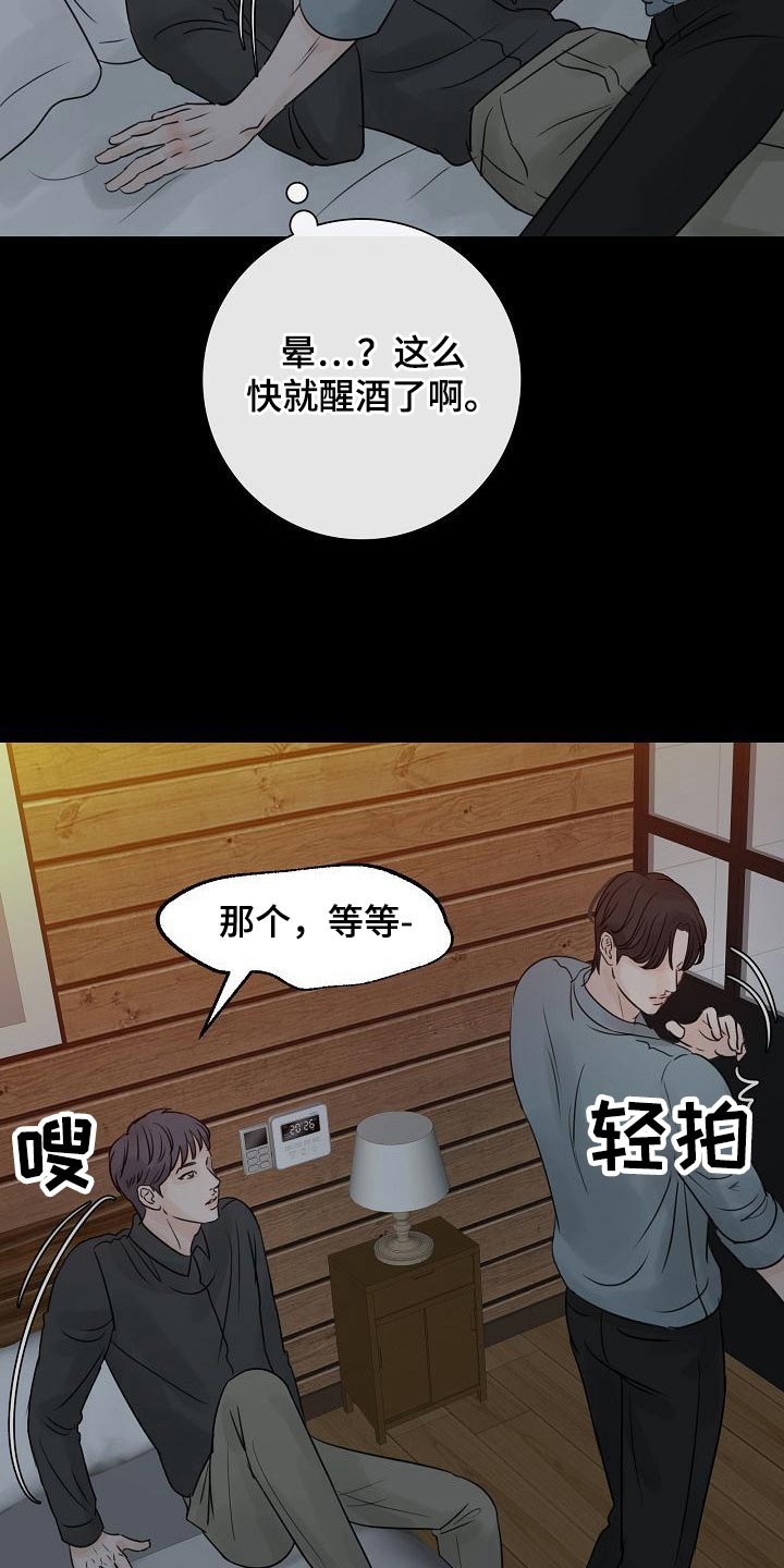 第48章：你是谁22