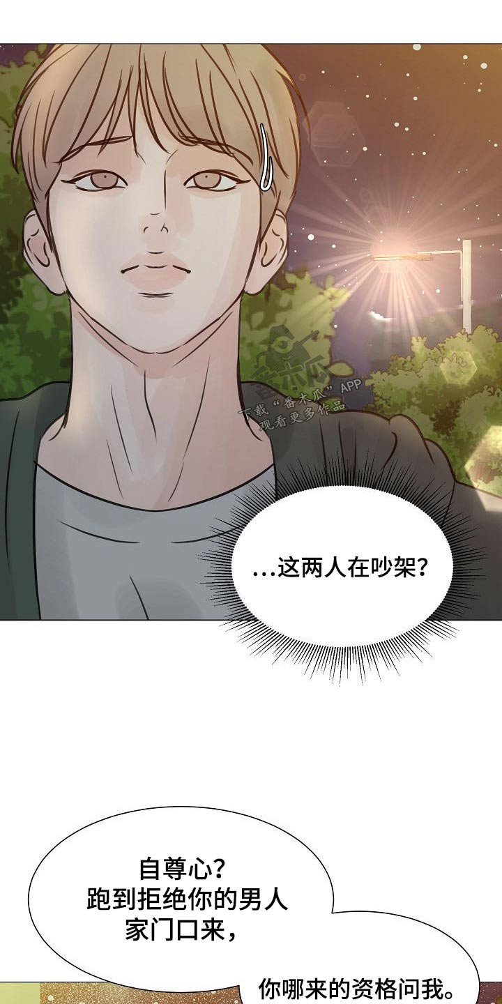 第49章：我听到了3