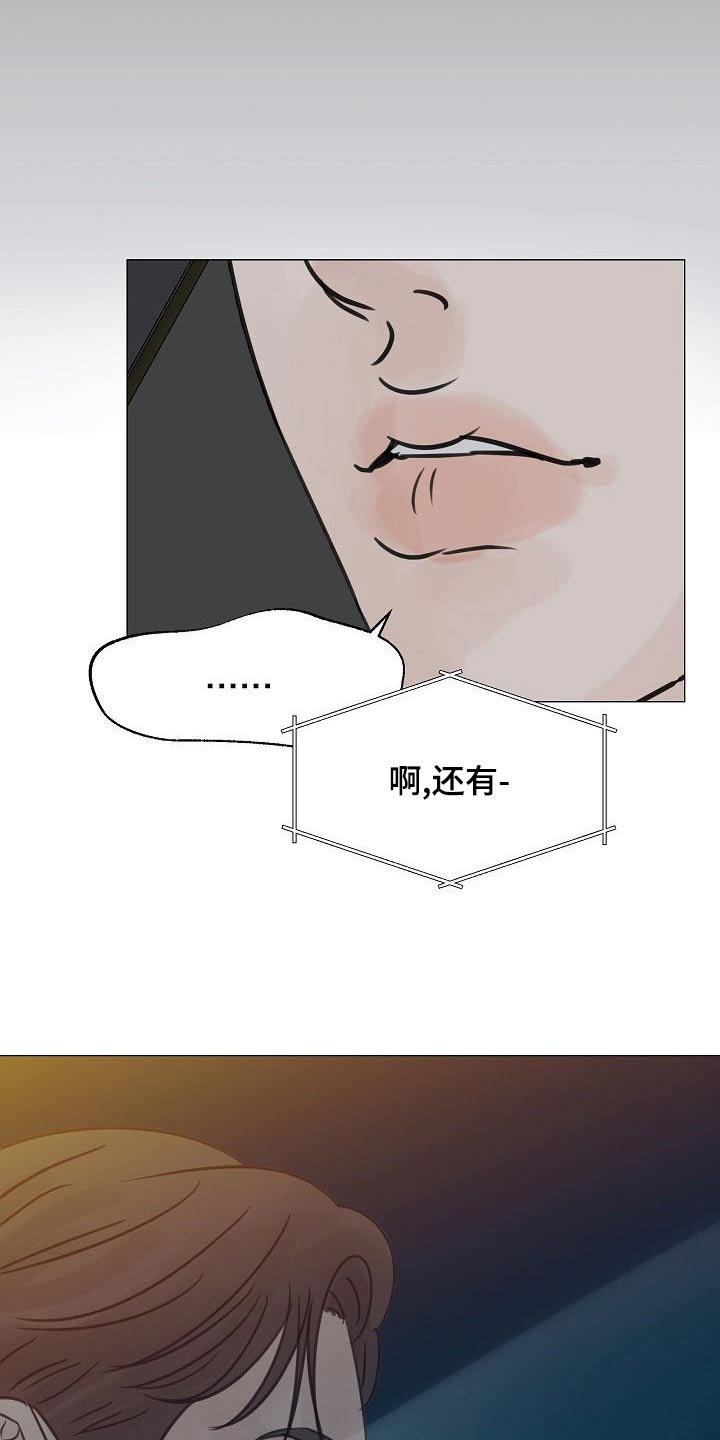 第50章：吃醋26