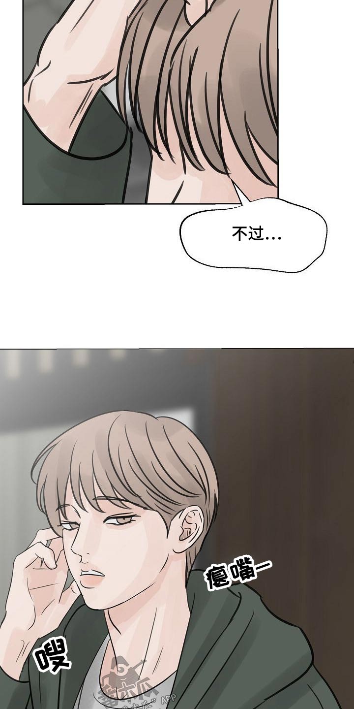 第49章：我听到了21