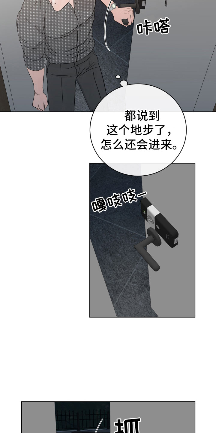 第3章：想住进来？17