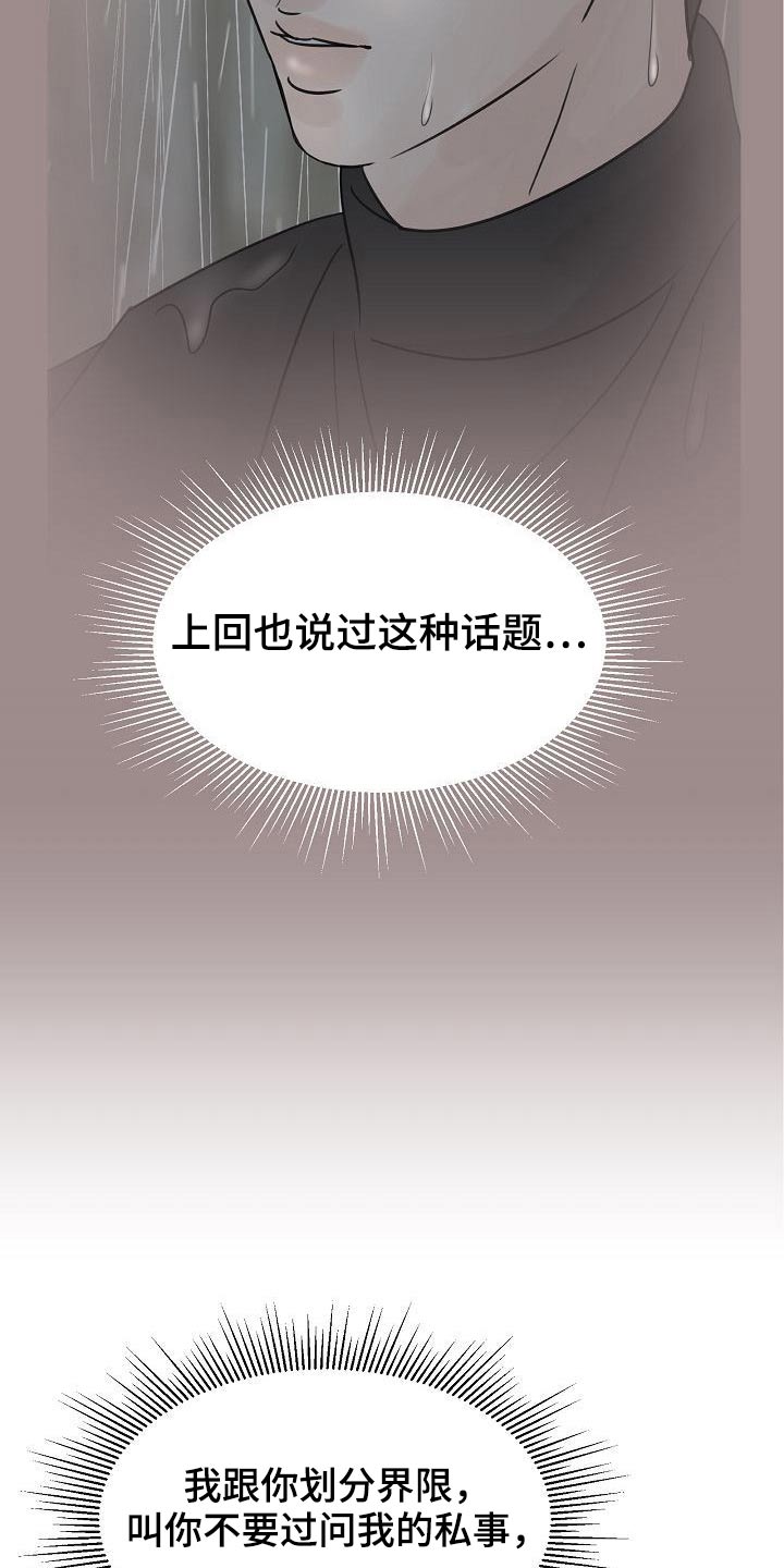 第45章：是你13