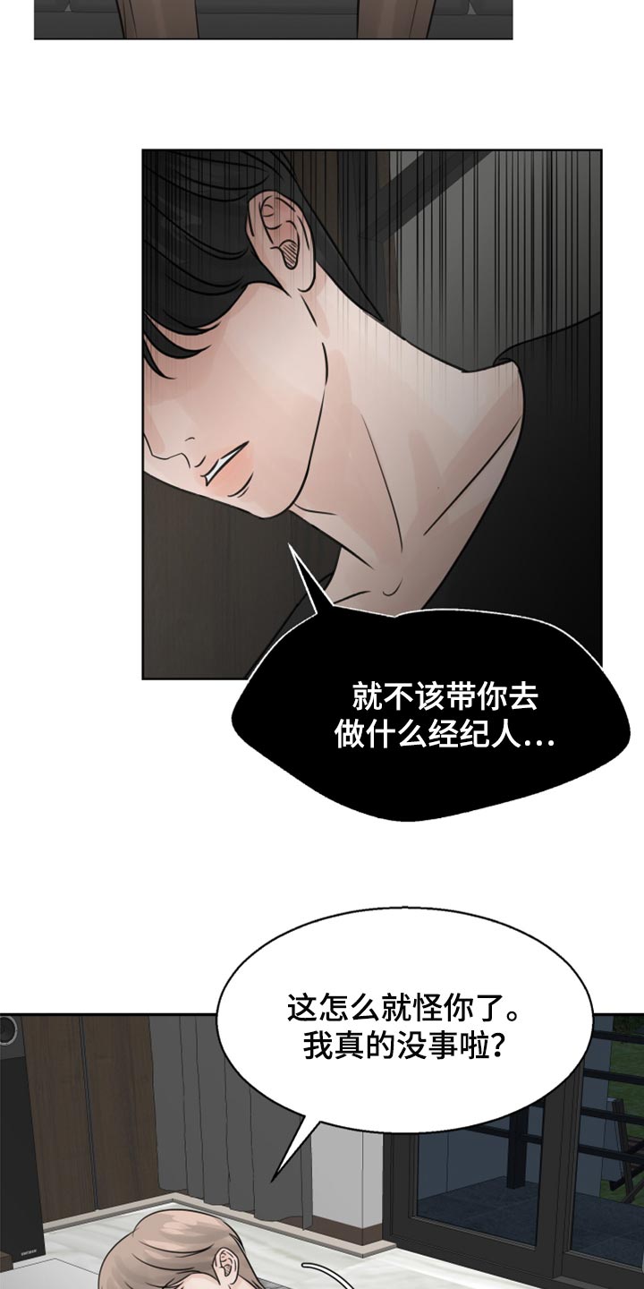 第24章：保姆8