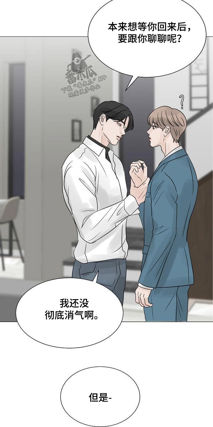 第67章：那么晚18