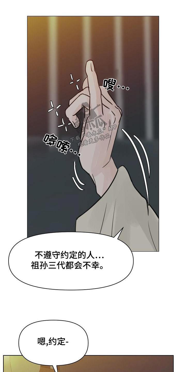 第62章：遵守22