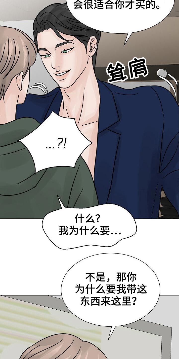 第40章：借口9