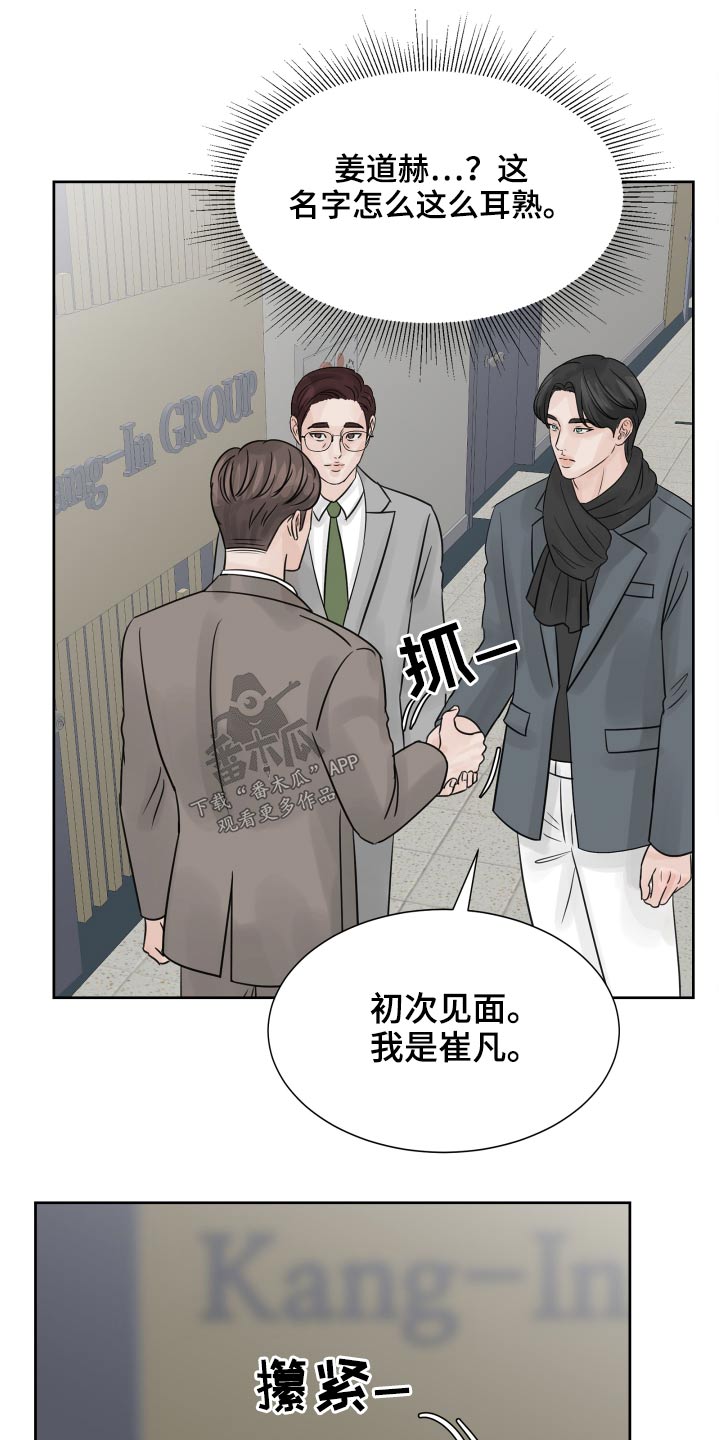 第35章：见面15