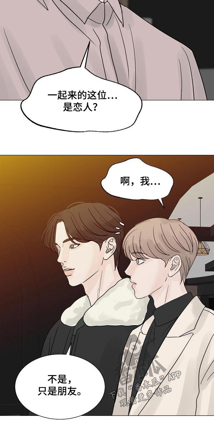 第70章：酒吧19