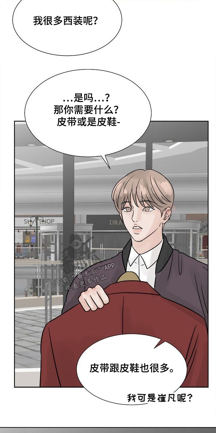 第37章：真的愿意15
