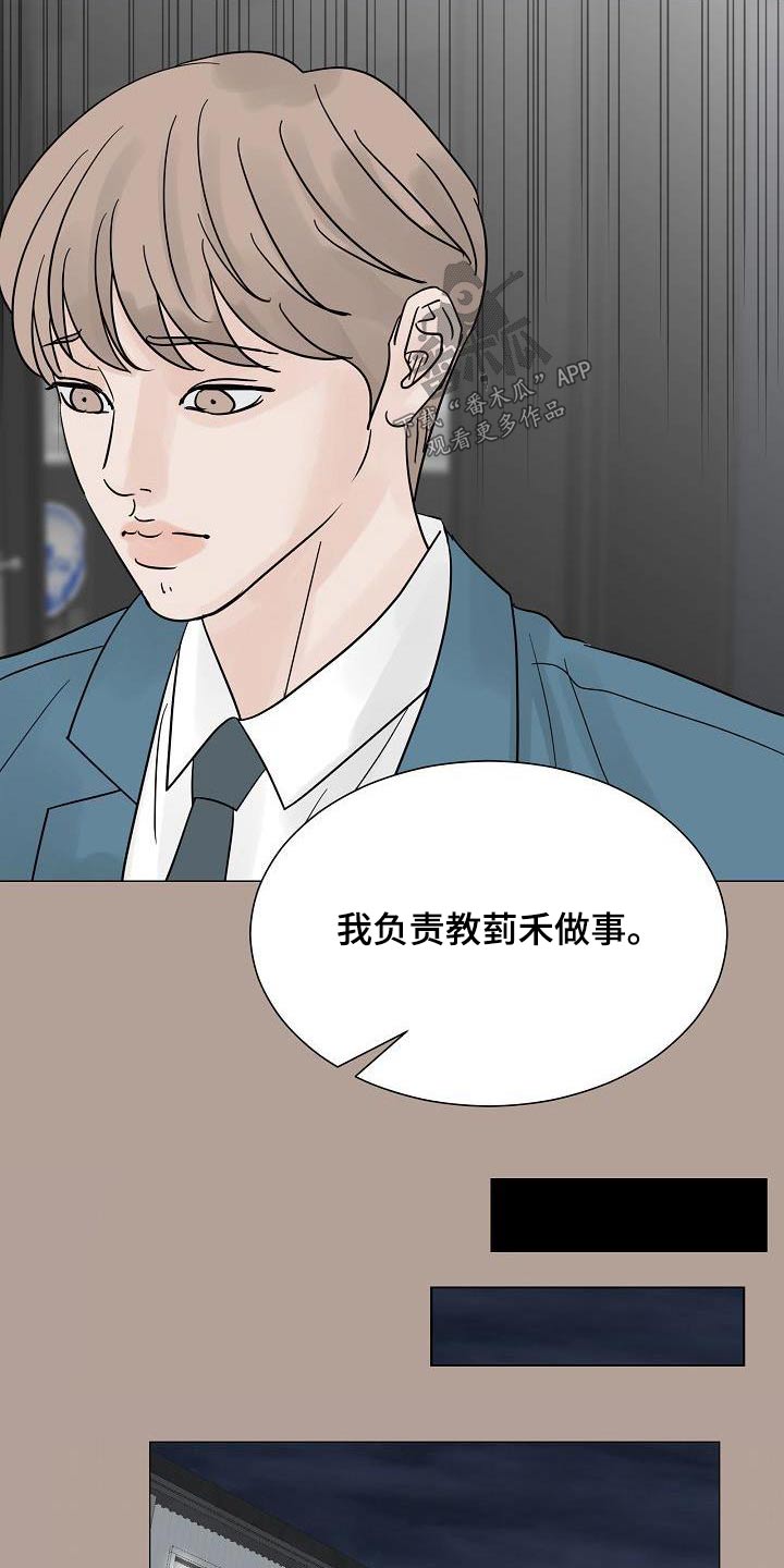 第68章：打理公司15