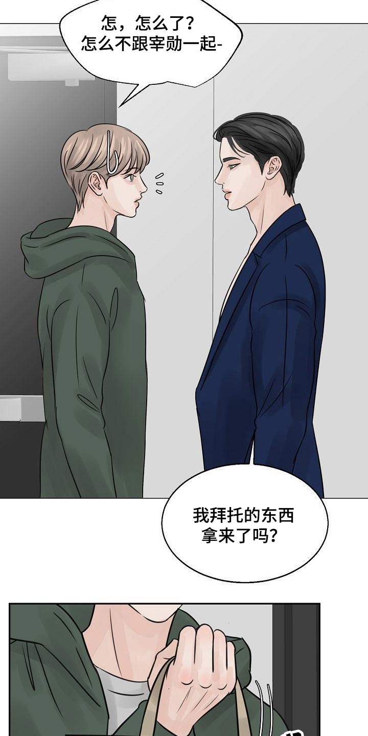 第39章：很尴尬13