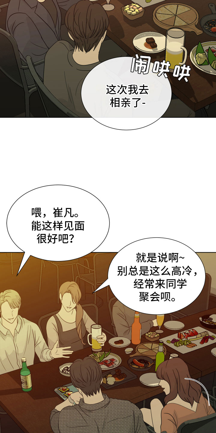 第1章：你还记得他？1