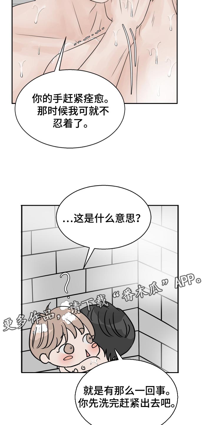 第26章：我帮你洗24
