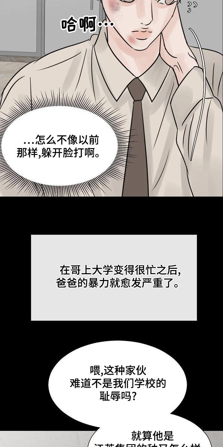 第57章：私生子5