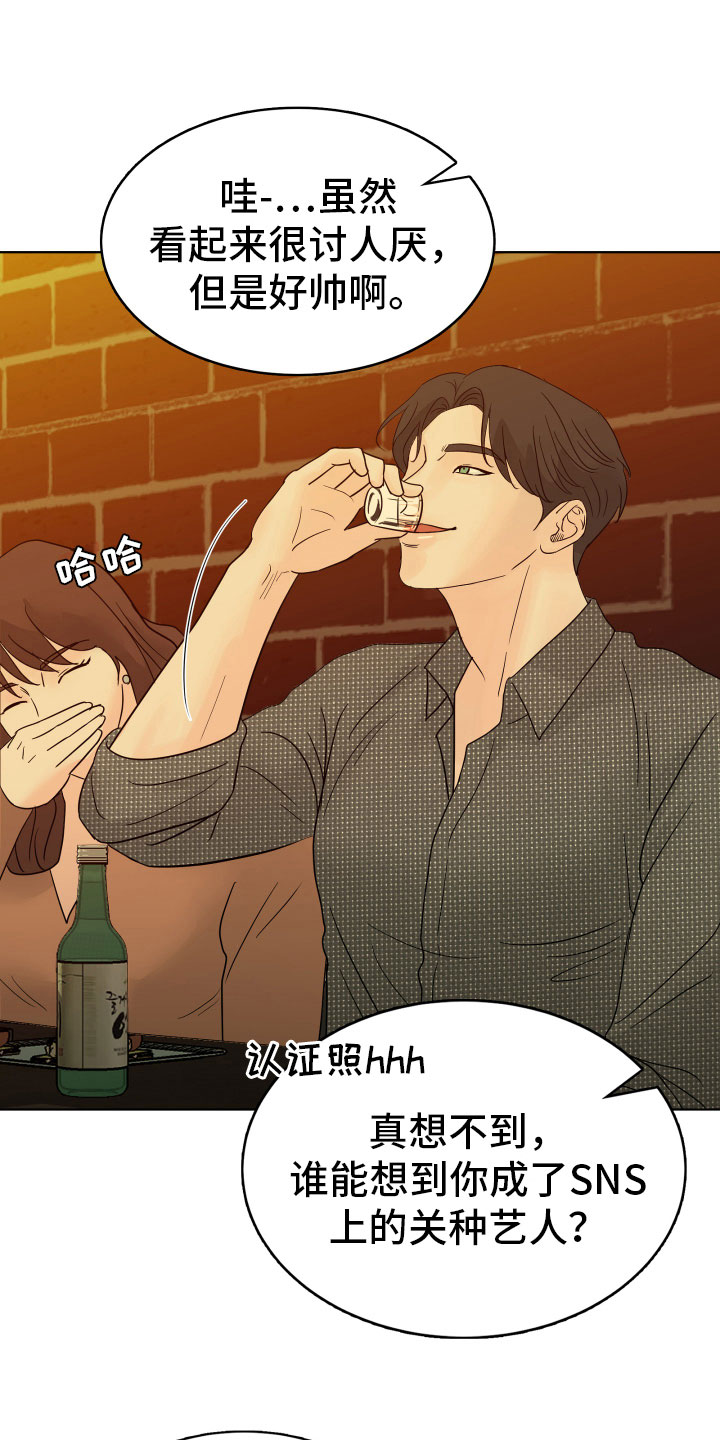 第1章：你还记得他？4