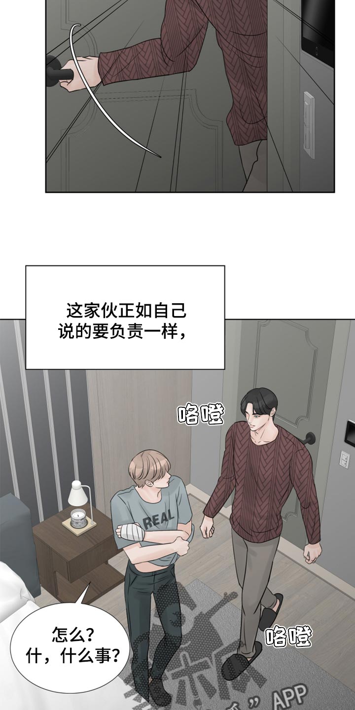 第25章：不要再照顾我了6