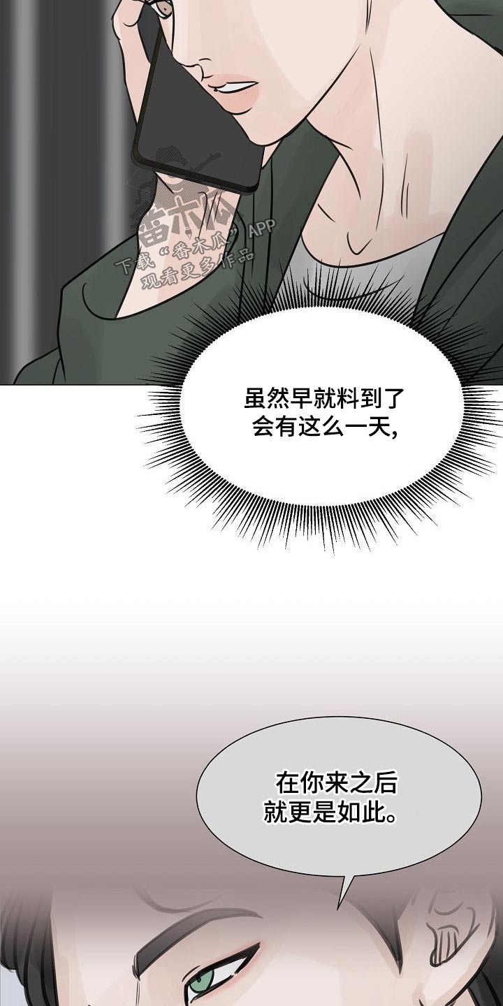 第50章：吃醋19