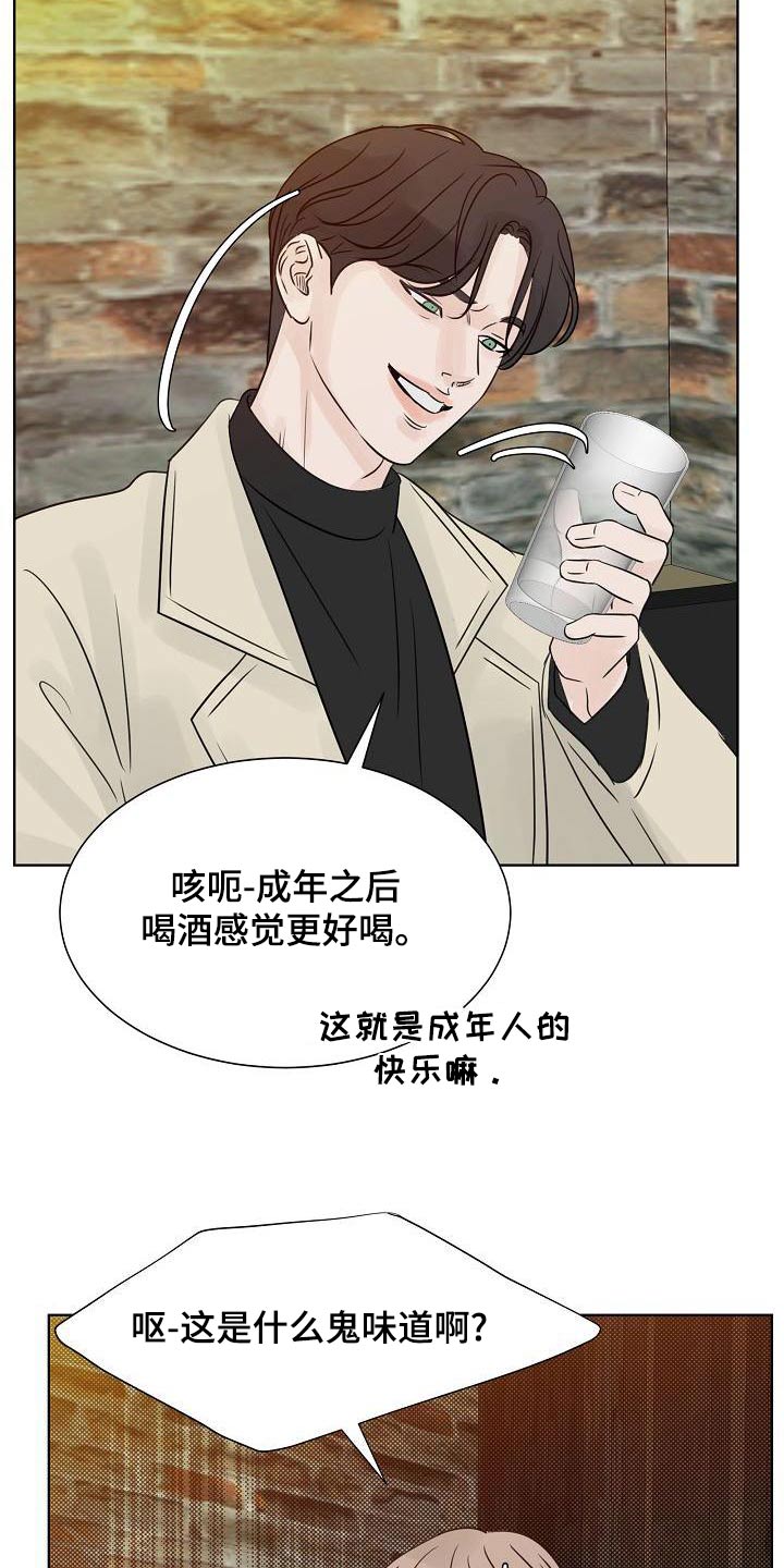 第65章：一杯倒8