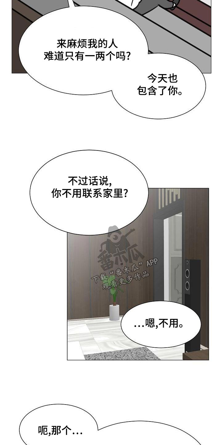 第61章：睡衣3