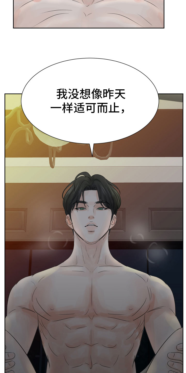 第11章：不会放过你14