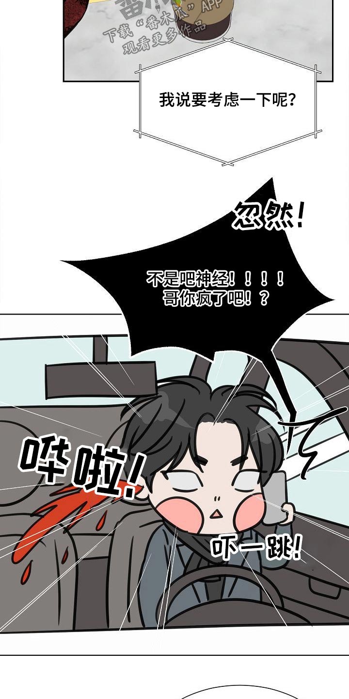 第36章：考虑一下16