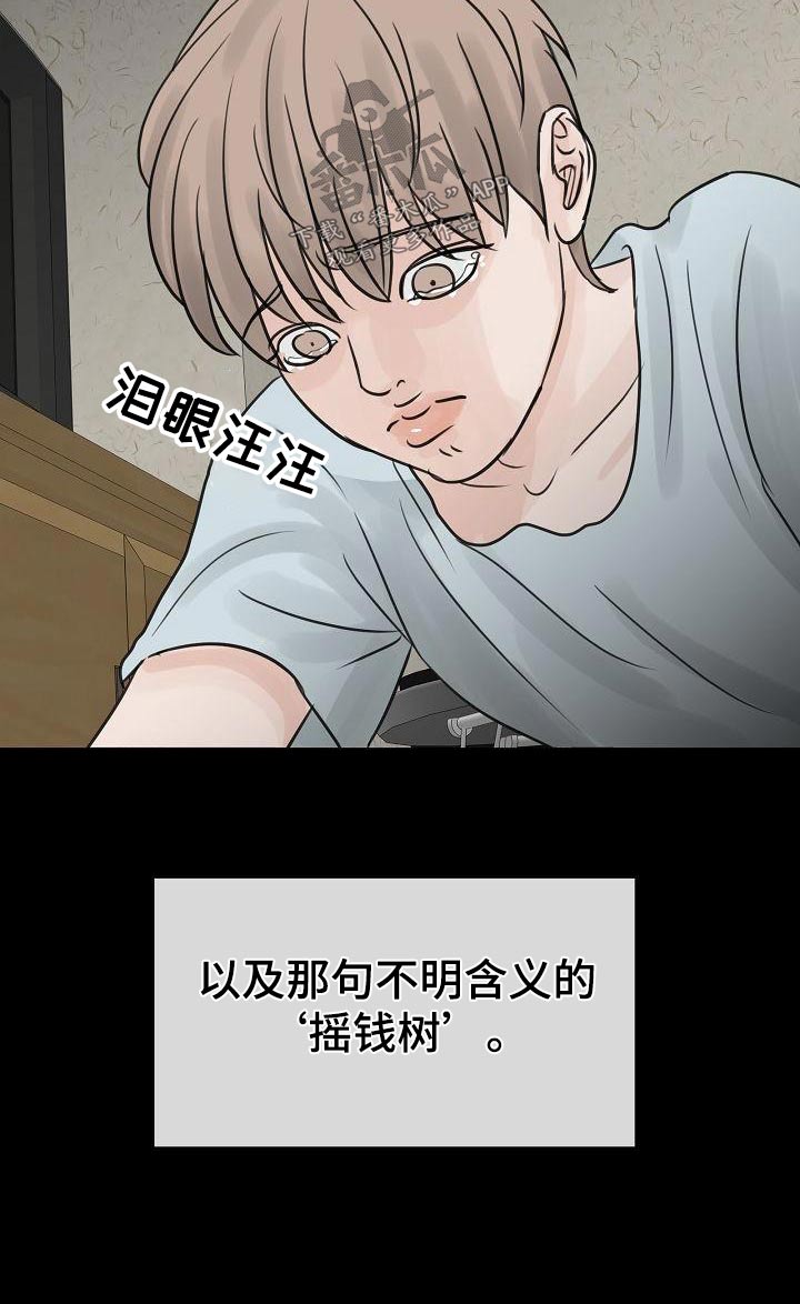 第54章：十岁的时候12
