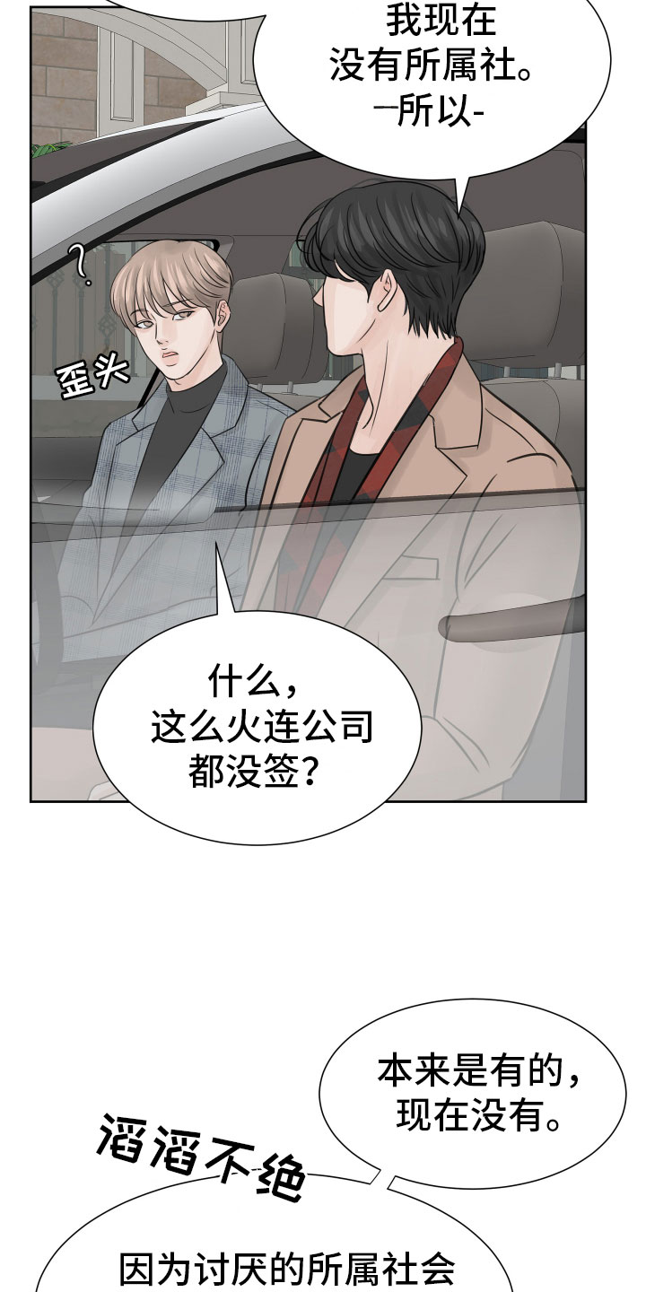 第21章：新经纪人14
