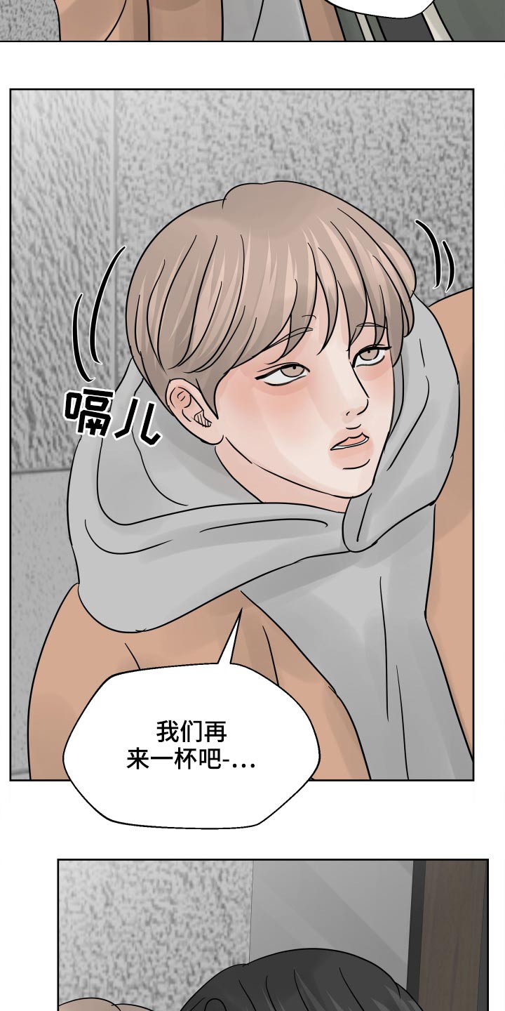 第34章：喝醉1