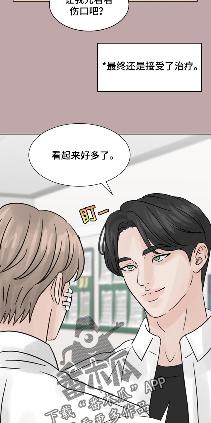 第31章：传闻13
