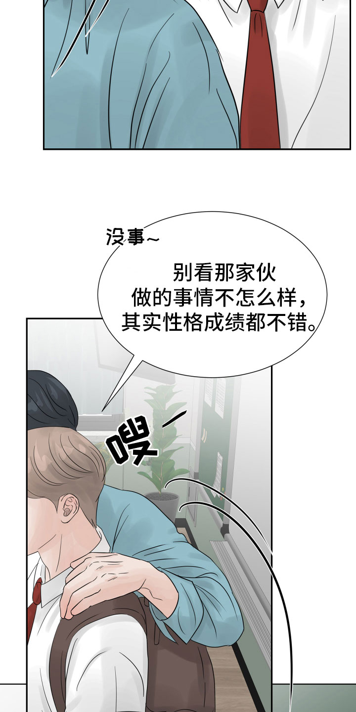 第13章：过得好就好11