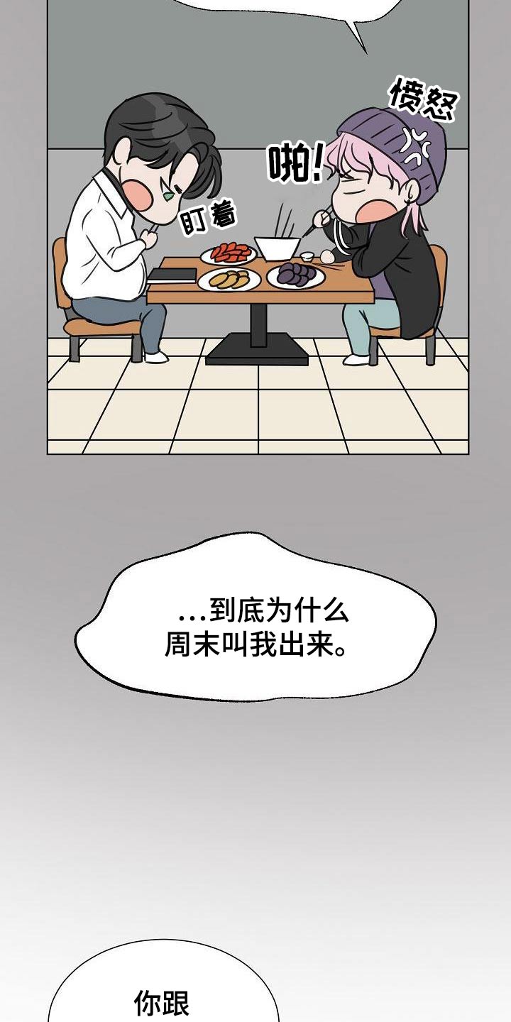 第52章：漫不经心16