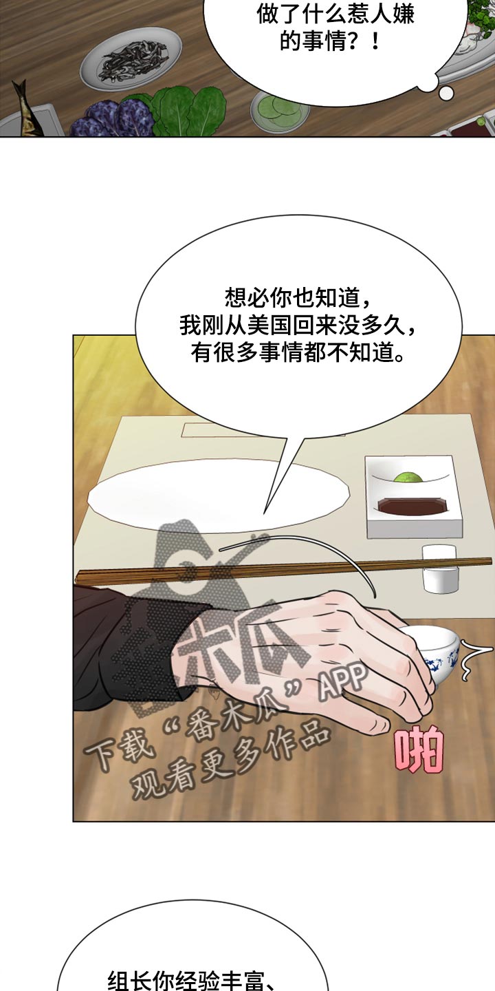 第28章：我想回家休息23