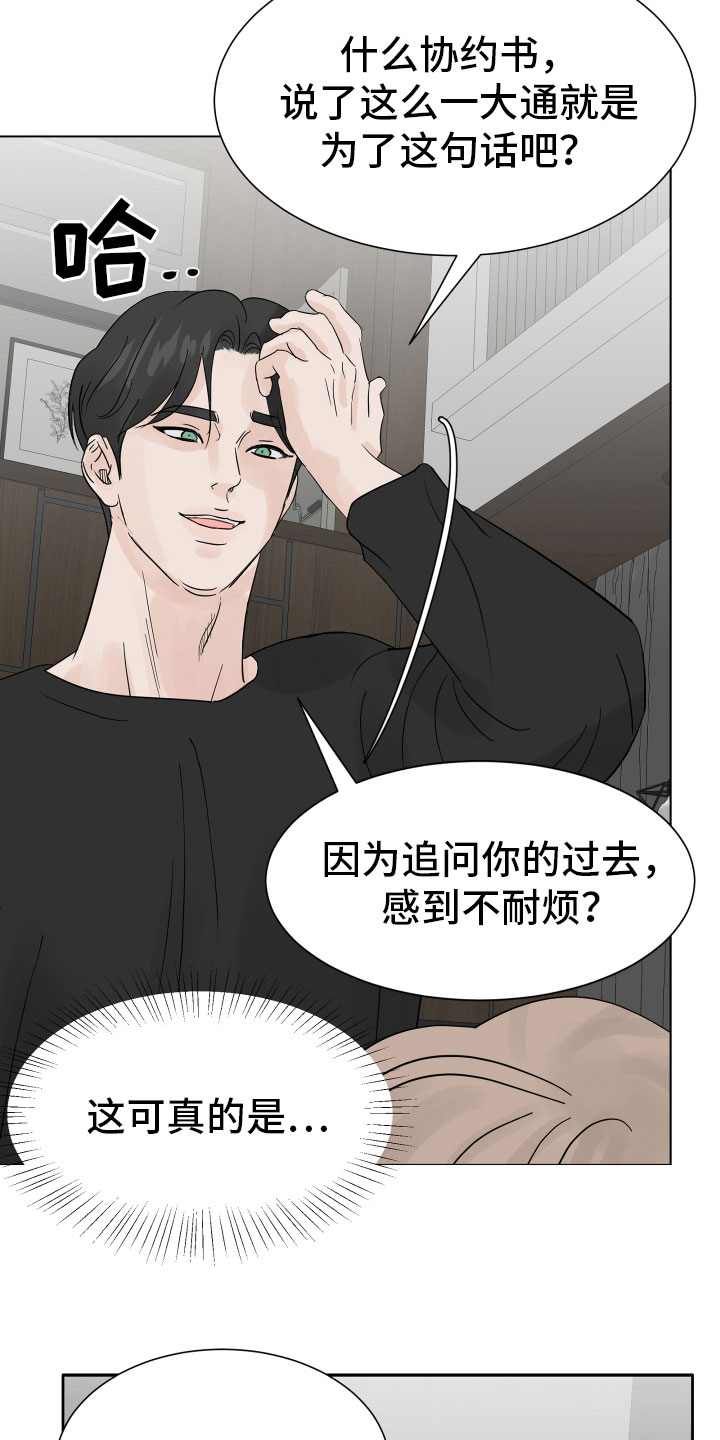第10章：我会抓住你14