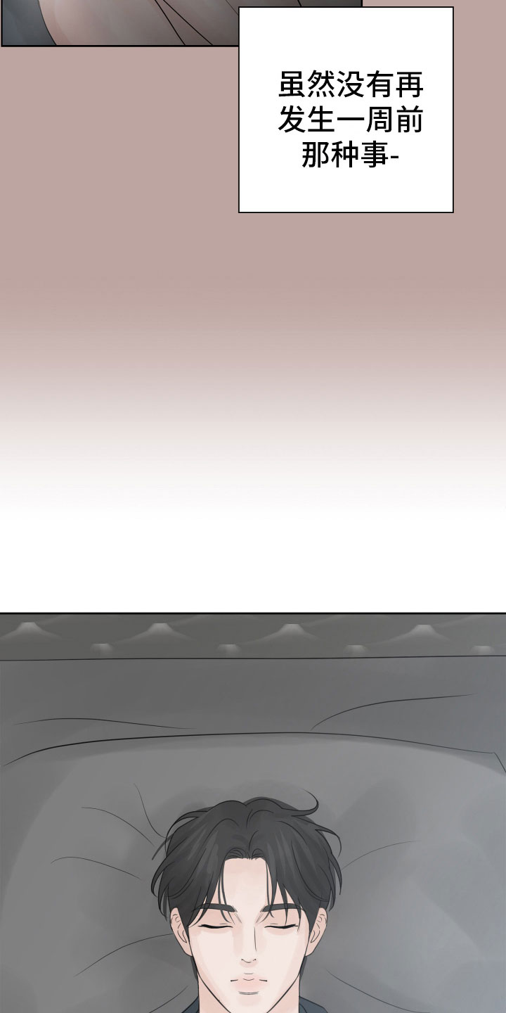 第14章：美梦8