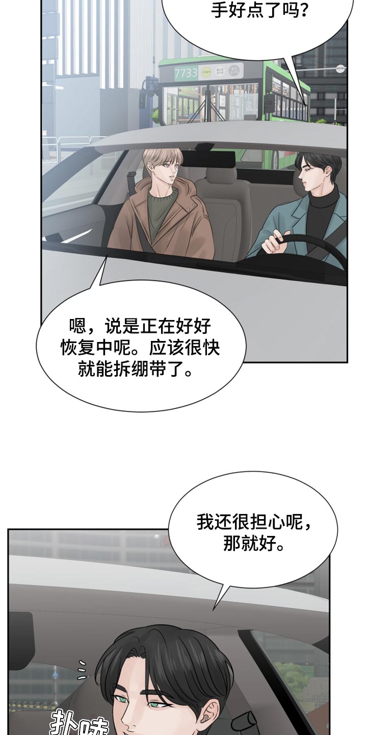 第27章：恐慌3