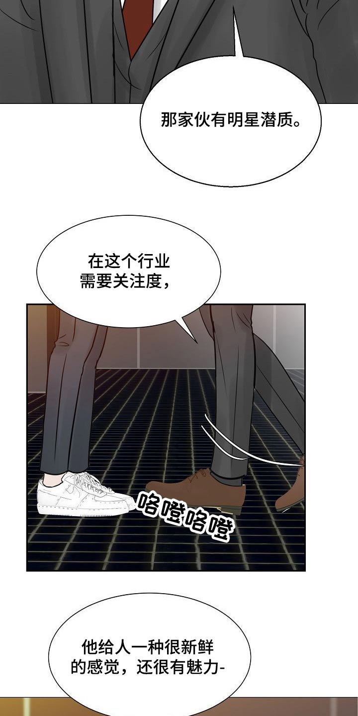 第43章：碰见21