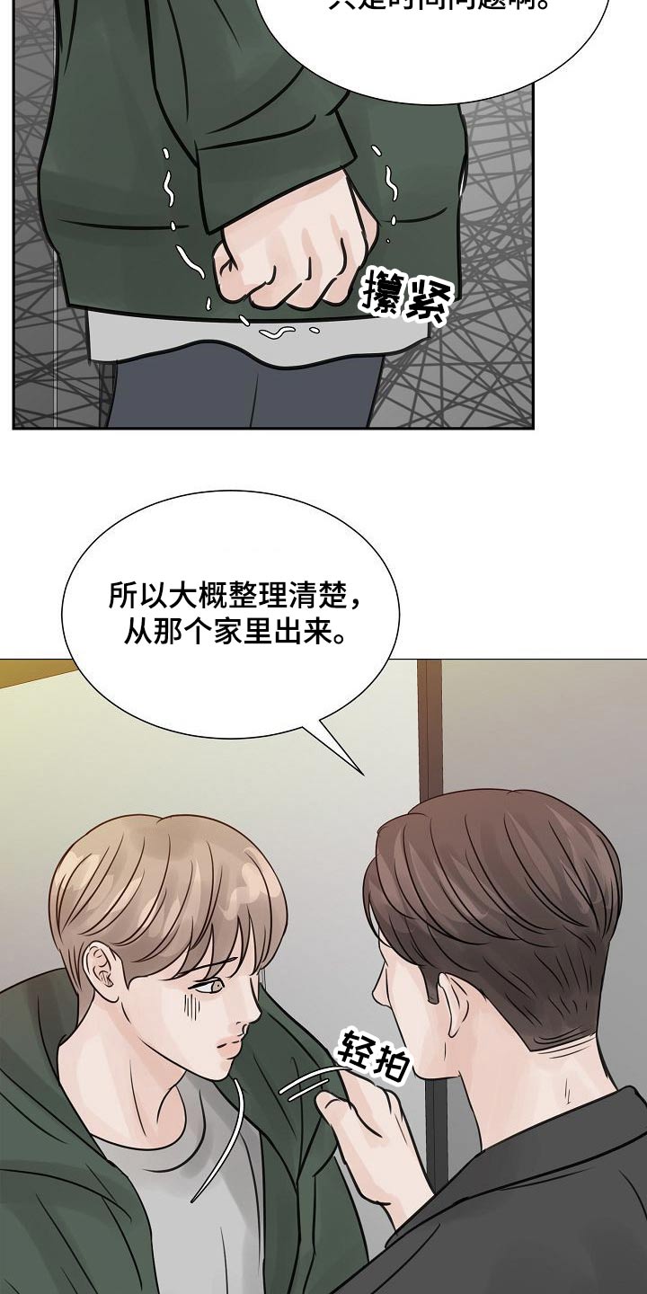 第43章：碰见10