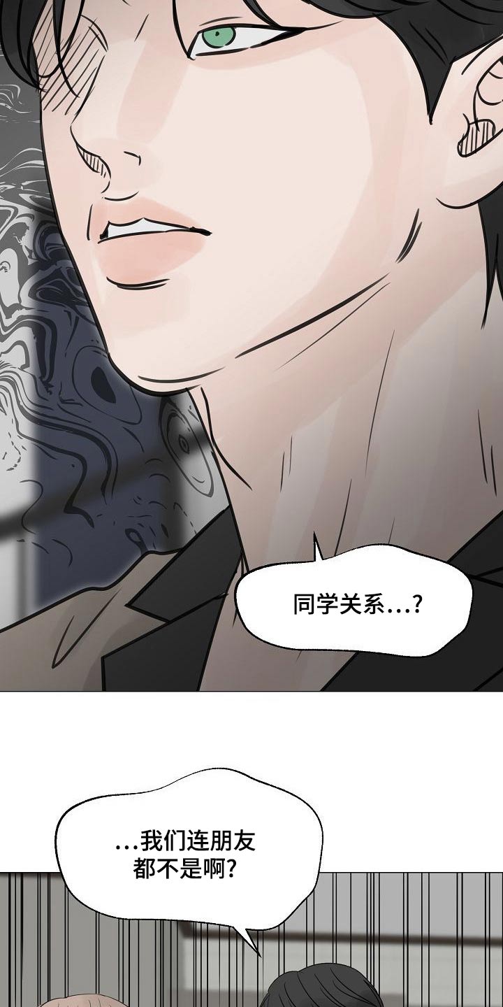 第50章：吃醋9